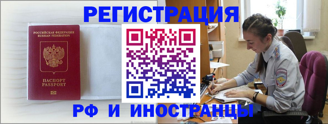 временная регистрация гарантия в Жердевке