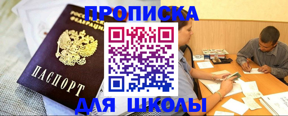 прописка для работы в Жердевке